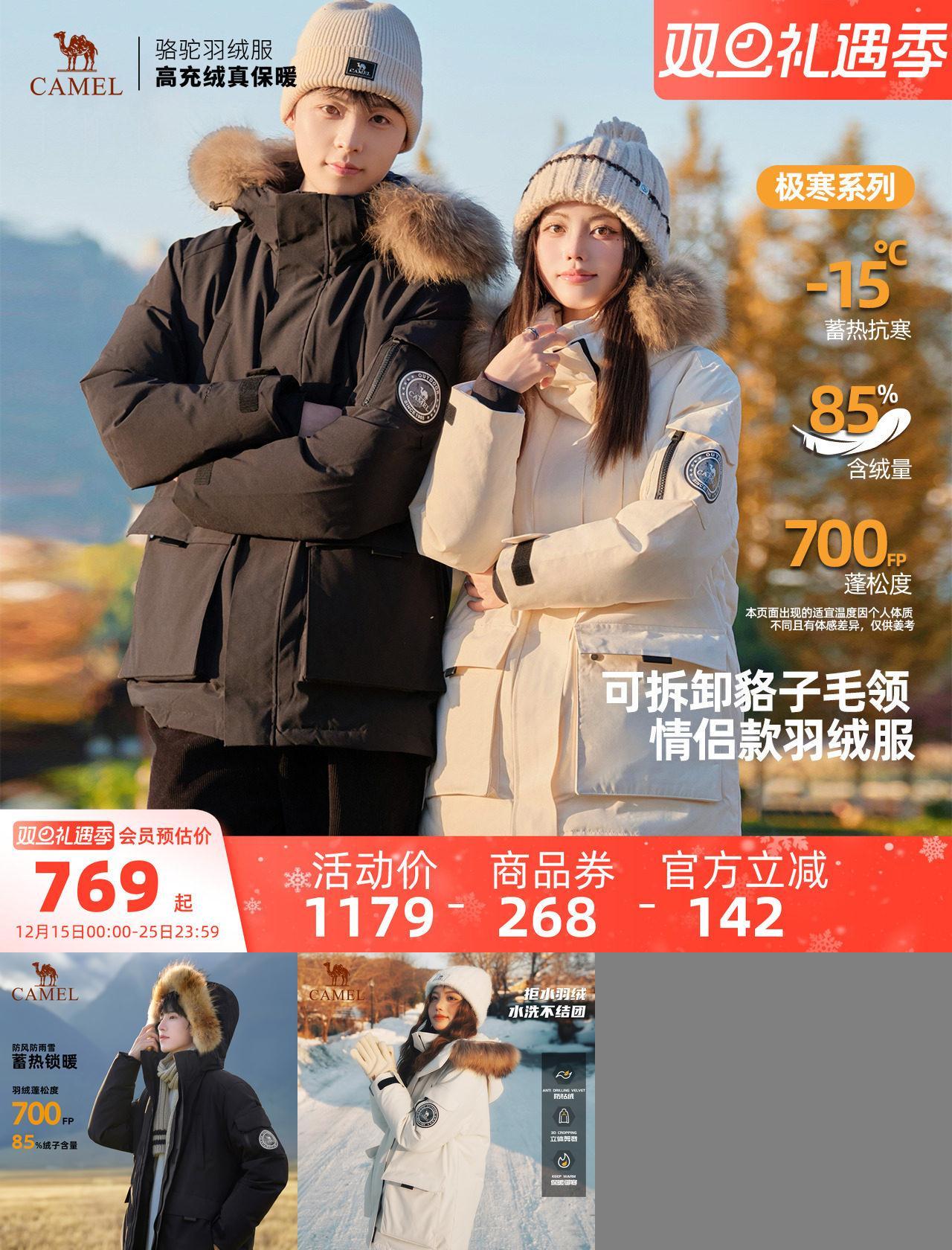 骆驼男装羽绒服男毛领