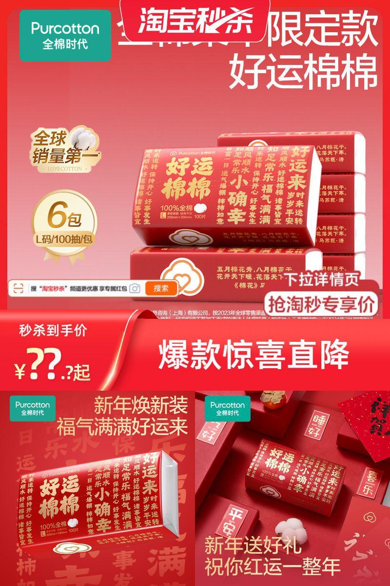 【效期1年以上】全棉时代100%棉一次性洗脸巾红色送礼纯棉柔巾6包