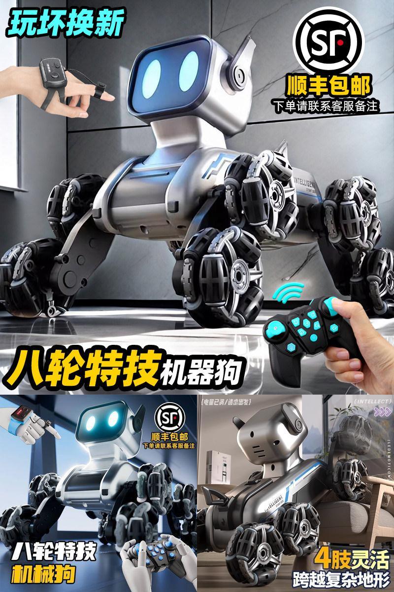 智能机器狗电动遥控车男孩玩具儿童汽车八轮手势感应宠物生日礼物