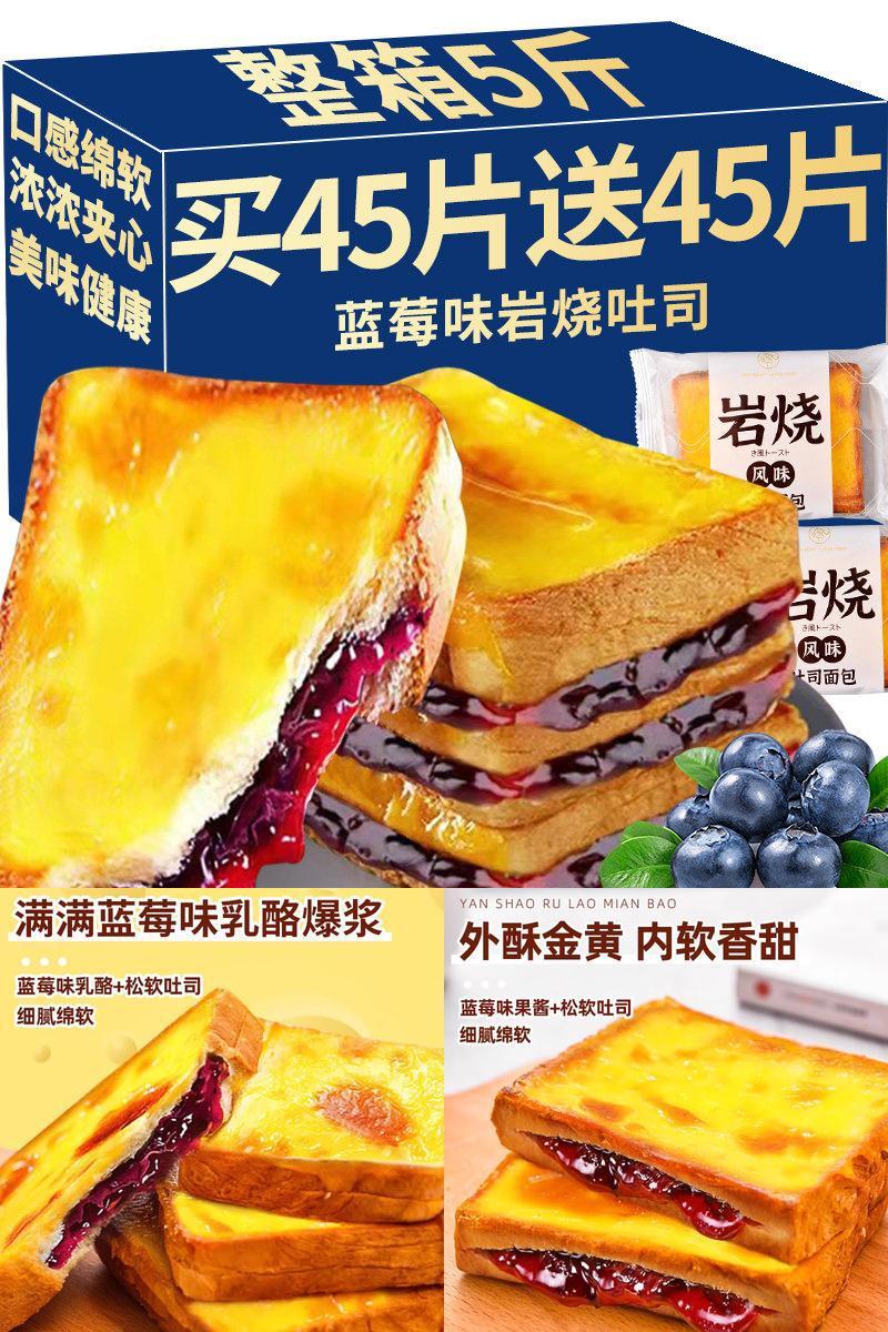 蓝莓味岩烧吐司！品牌热销10w+