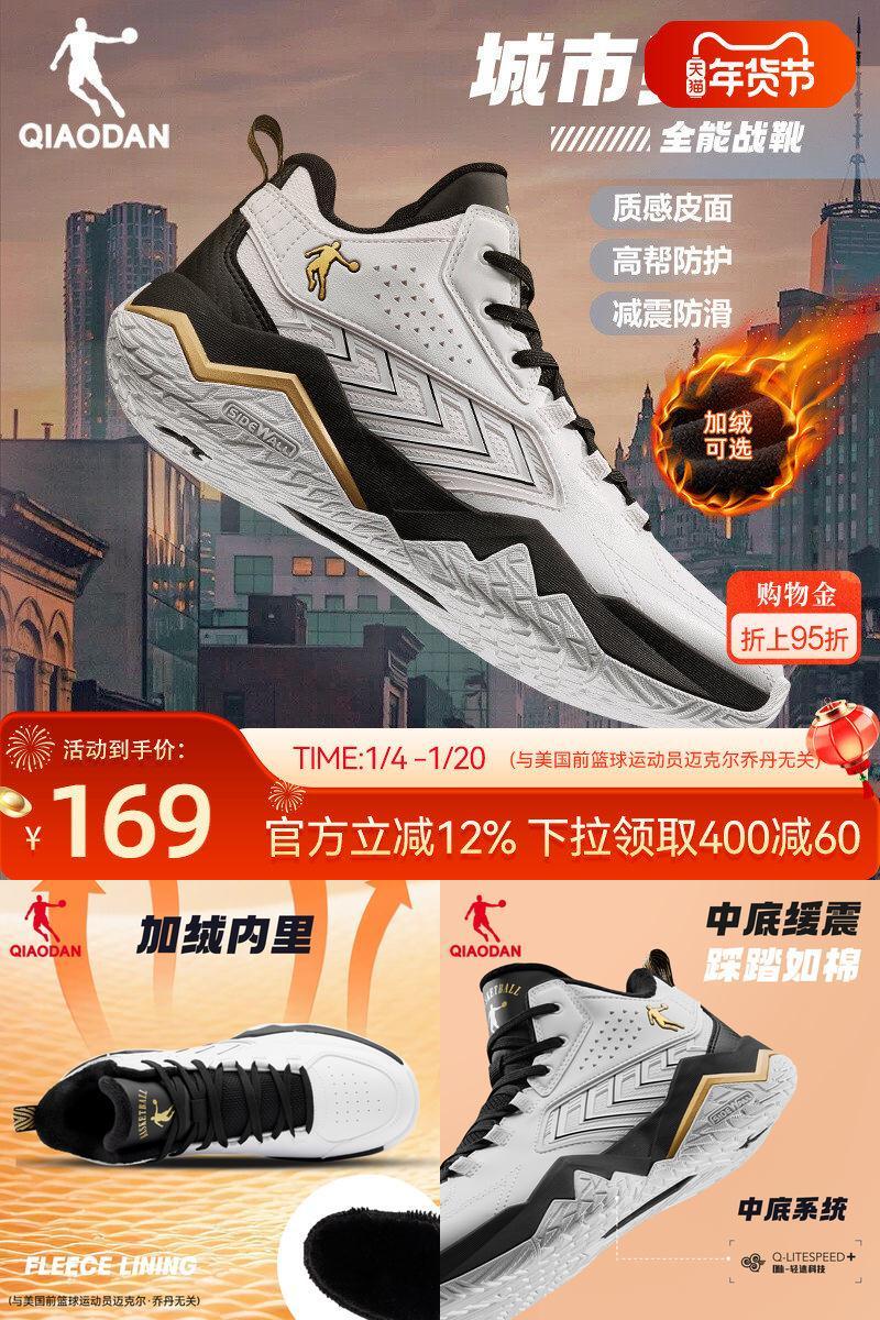 乔丹革面防水篮球鞋男