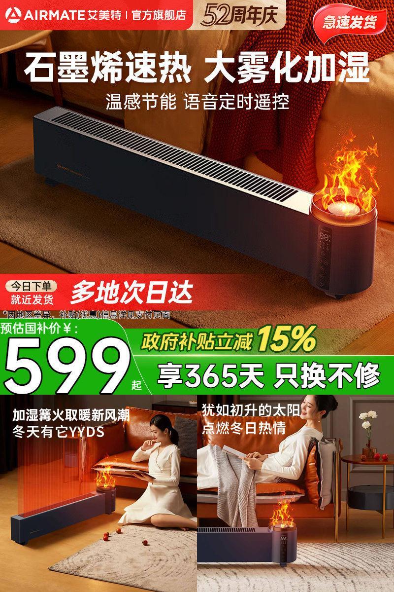 艾美特家用节能电暖气取暖器