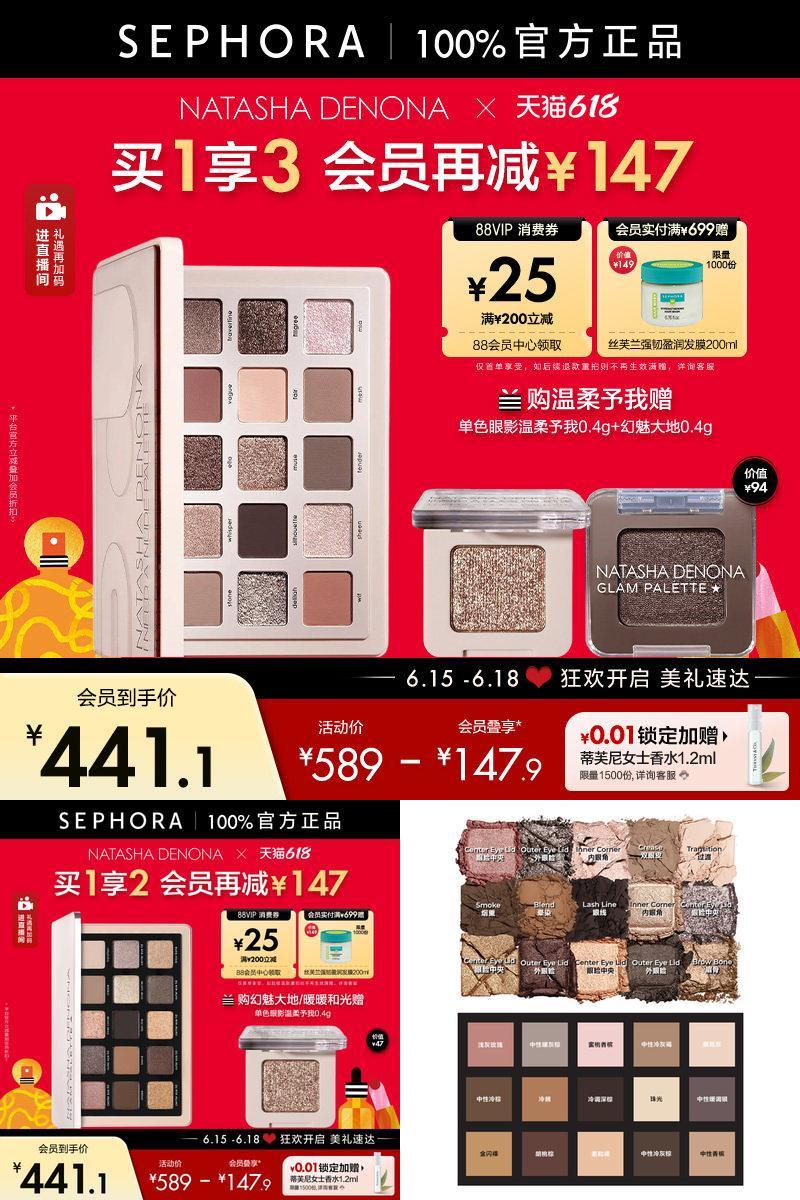 娜塔莎十五色眼影盘温柔予我