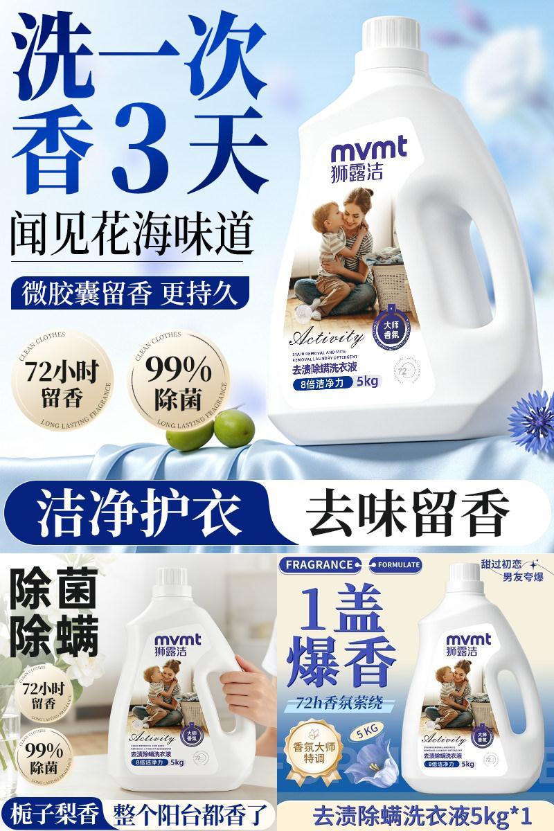 胖东&央ma推荐|持久留香洗衣液