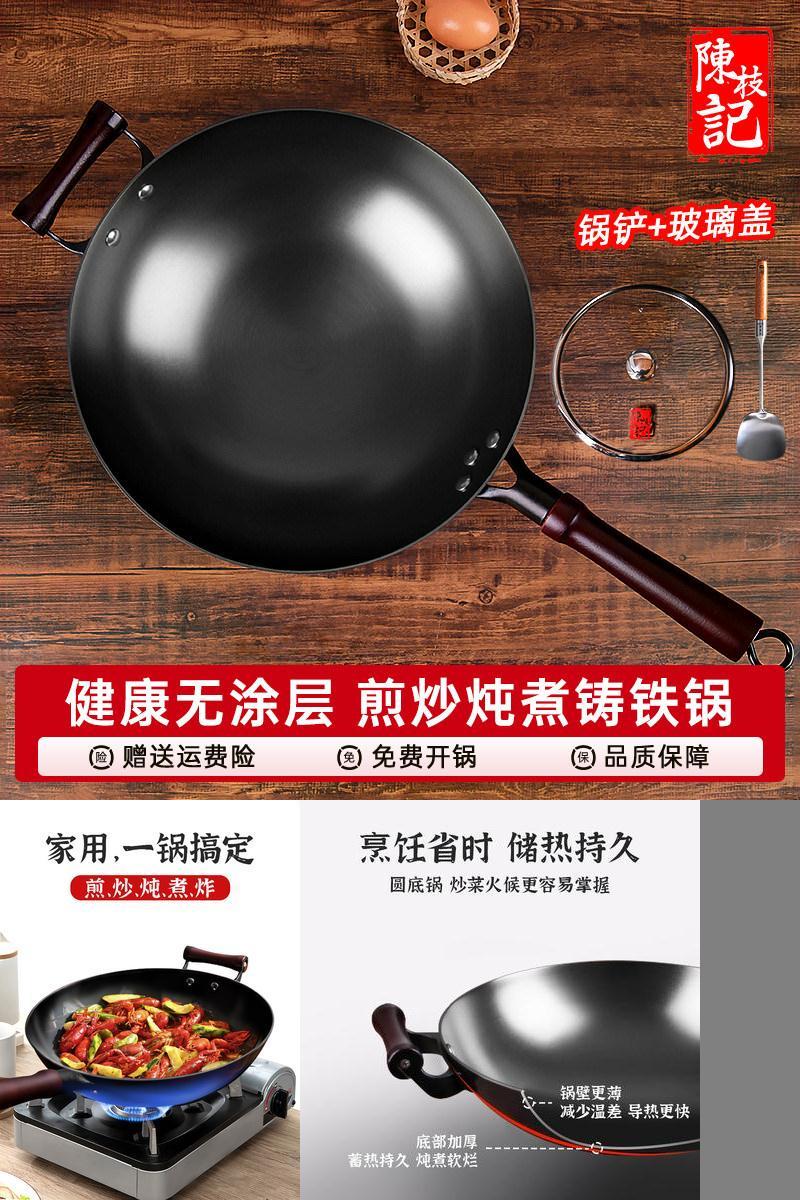 陈枝记铸铁锅家用炒锅无涂层健康