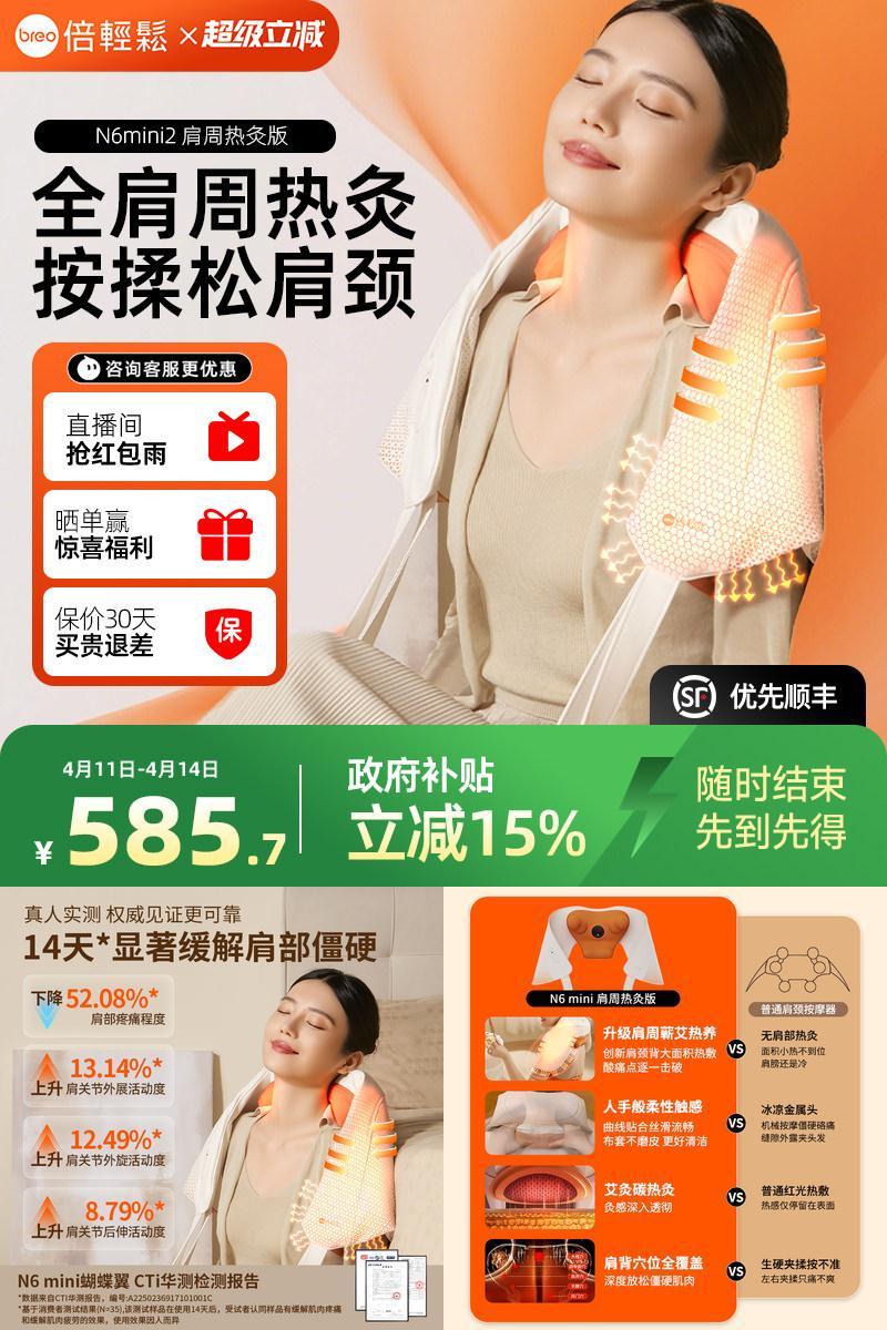 新品上市全肩周按摩热敷