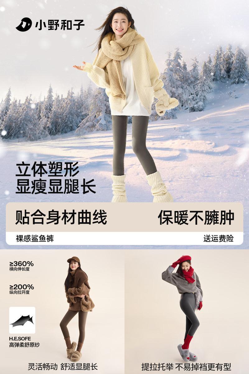 【超值特惠】小野和子鲨鱼裤女秋冬新款可外穿显瘦保暖打底裤TK