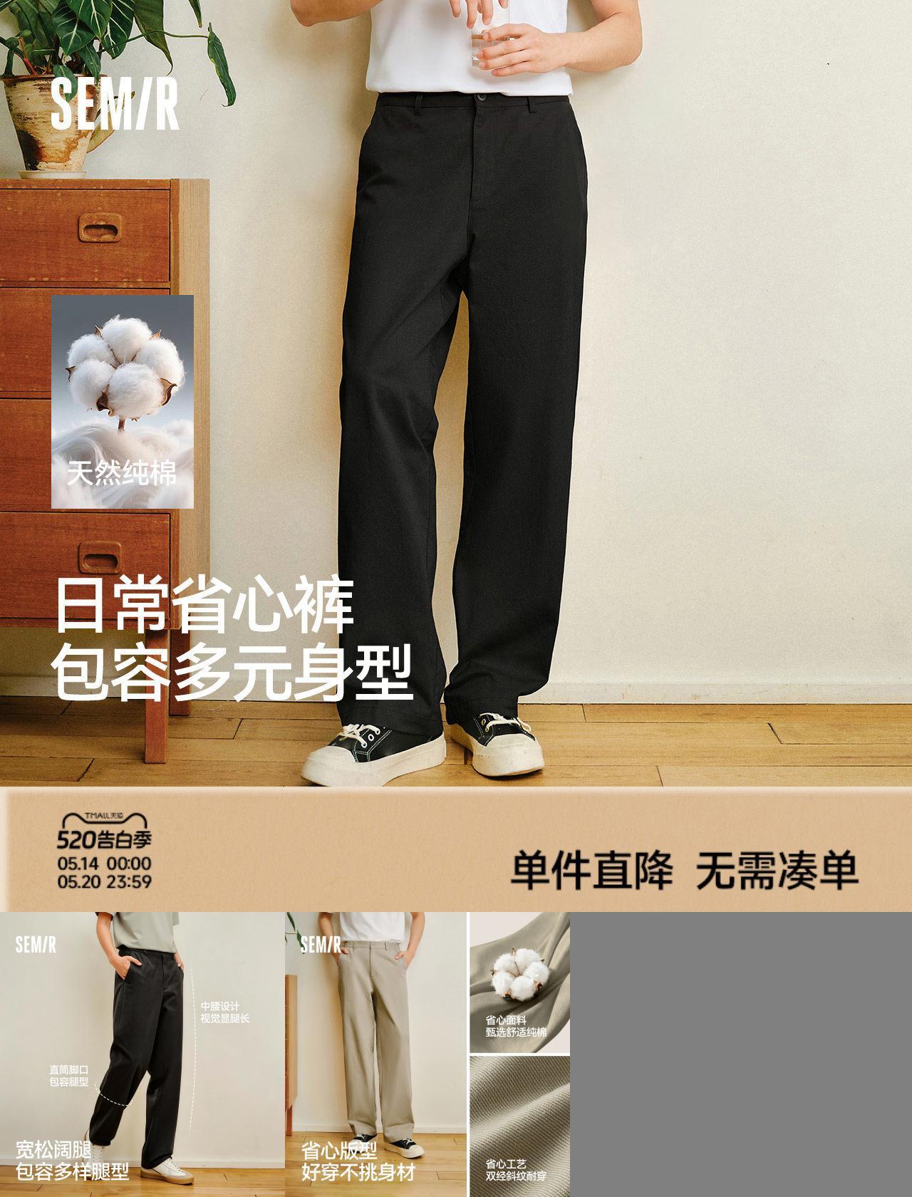 森马长裤直筒裤宽松版型休闲裤