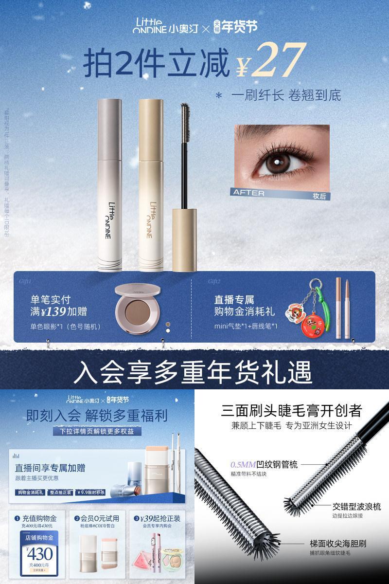 小奥汀黑扇睫毛膏卷翘持久不晕染