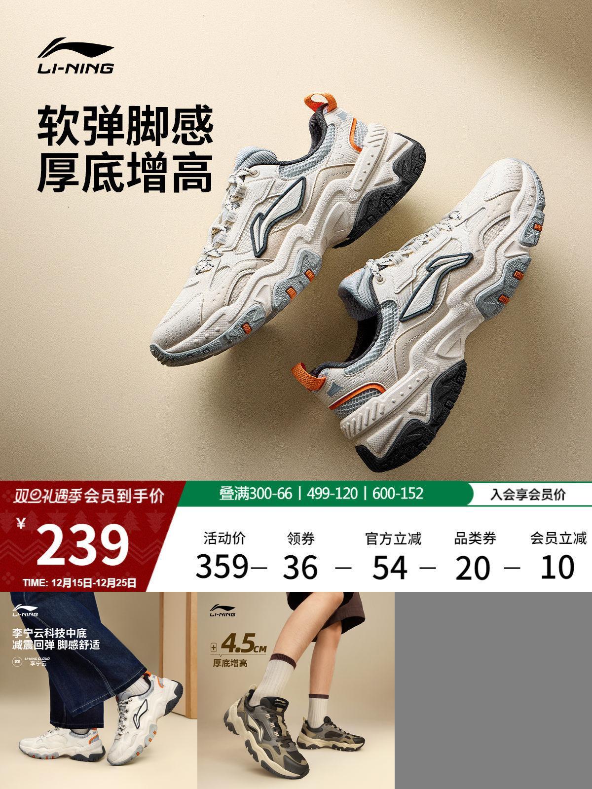 李宁红糖男款复古老爹运动休闲鞋