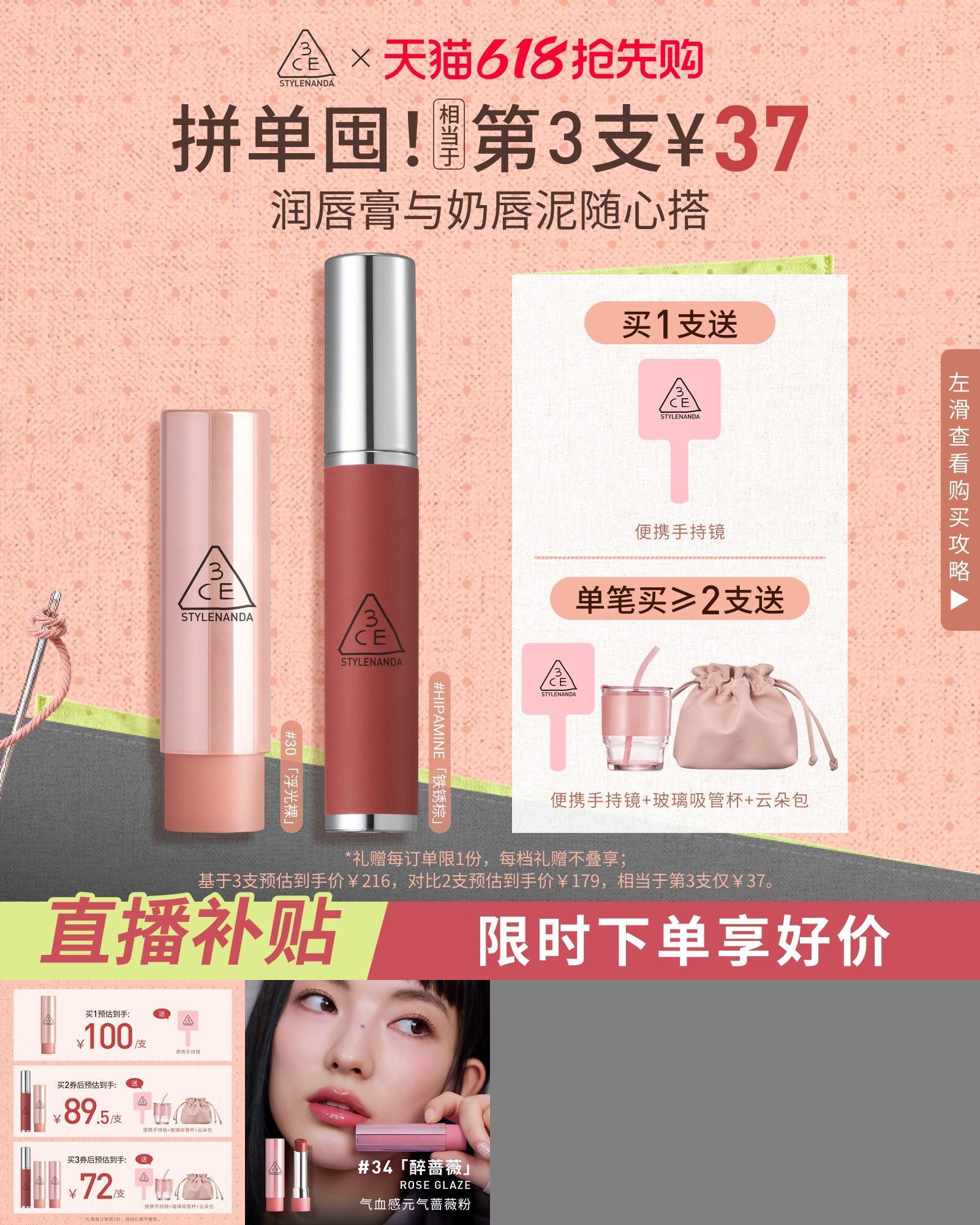 【彩妆礼物】3CE好气色润唇膏 裸色镜面唇釉口红滋润礼物