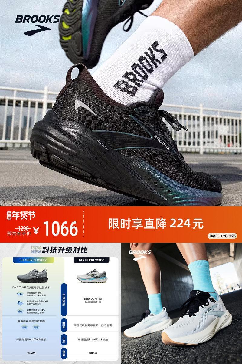 BROOKS布鲁克斯Glycerin甘油22跑鞋男减震女跑步鞋运动马拉松宽楦