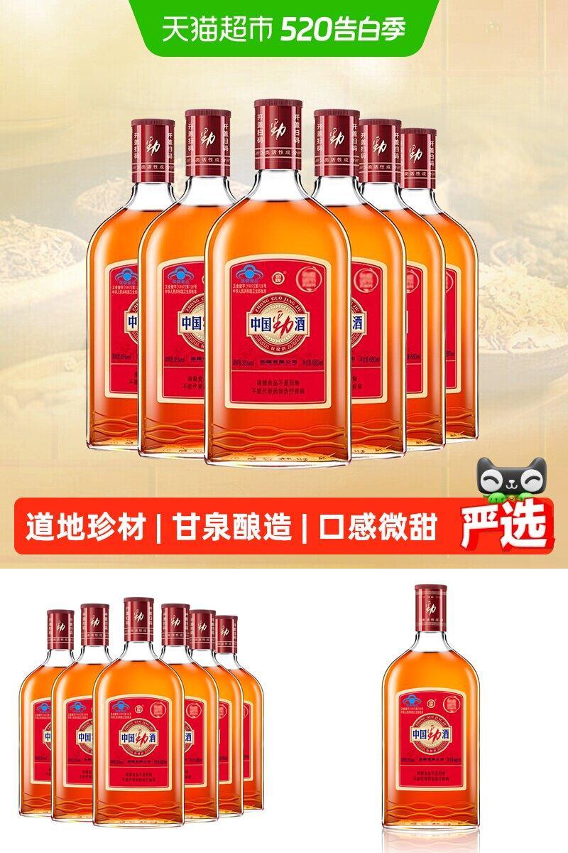 劲35度中国劲酒680ml*6瓶养生酒