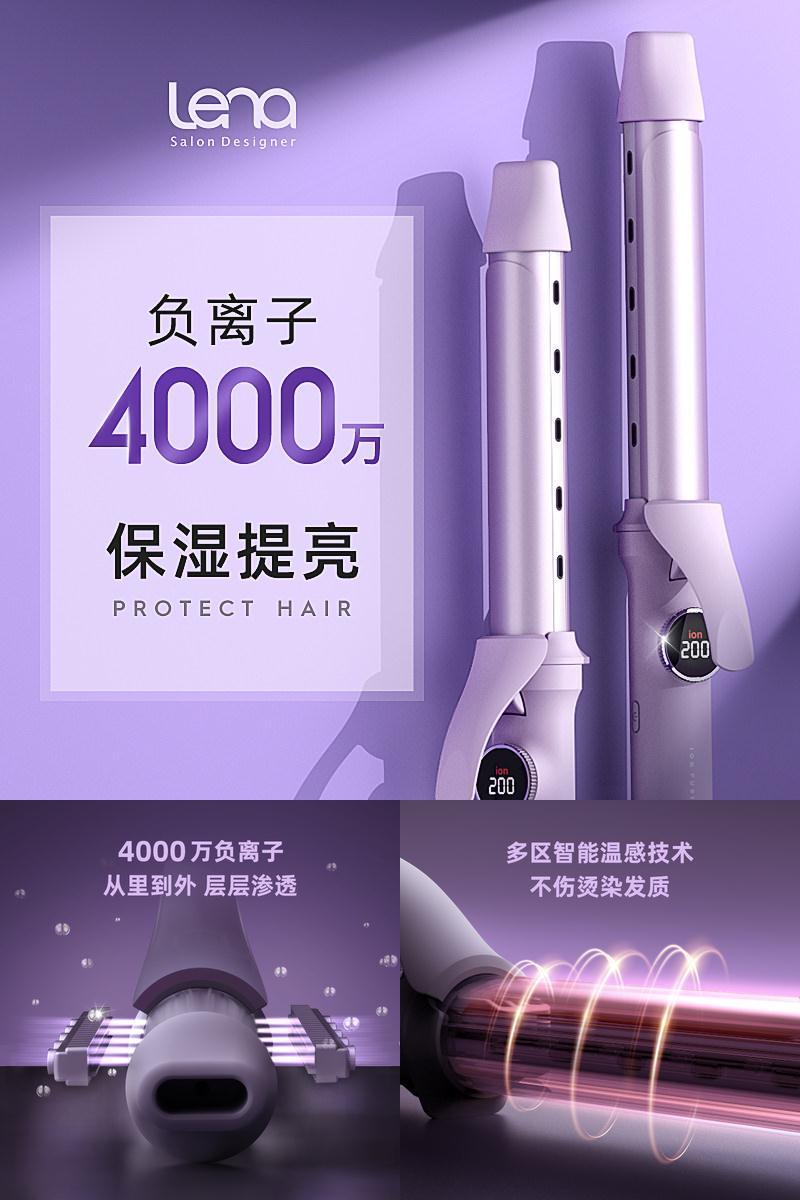lena32mm负离子卷发棒持久定型