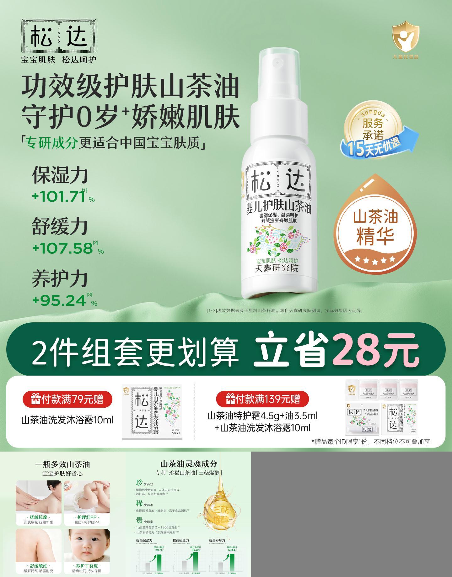 【不怕红pp淹脖子】婴儿山茶油