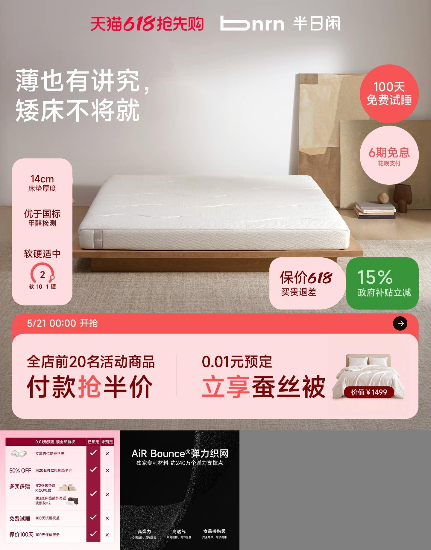 半日闲榻榻米薄弹簧床垫