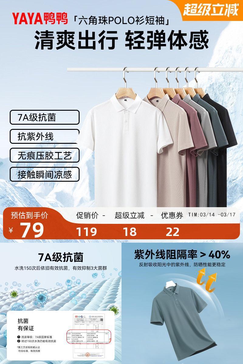 鸭鸭时尚简约舒适百搭宽松
