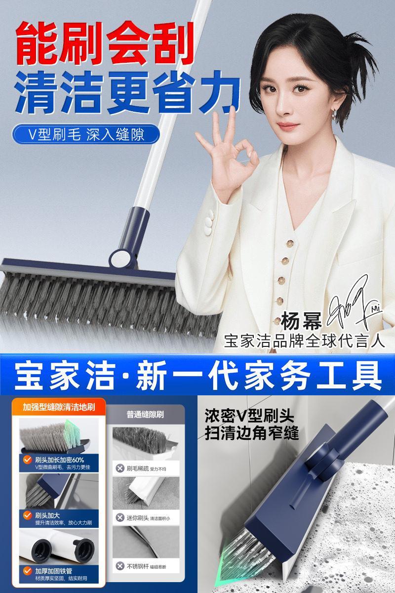 宝家洁卫生间长柄地板刷