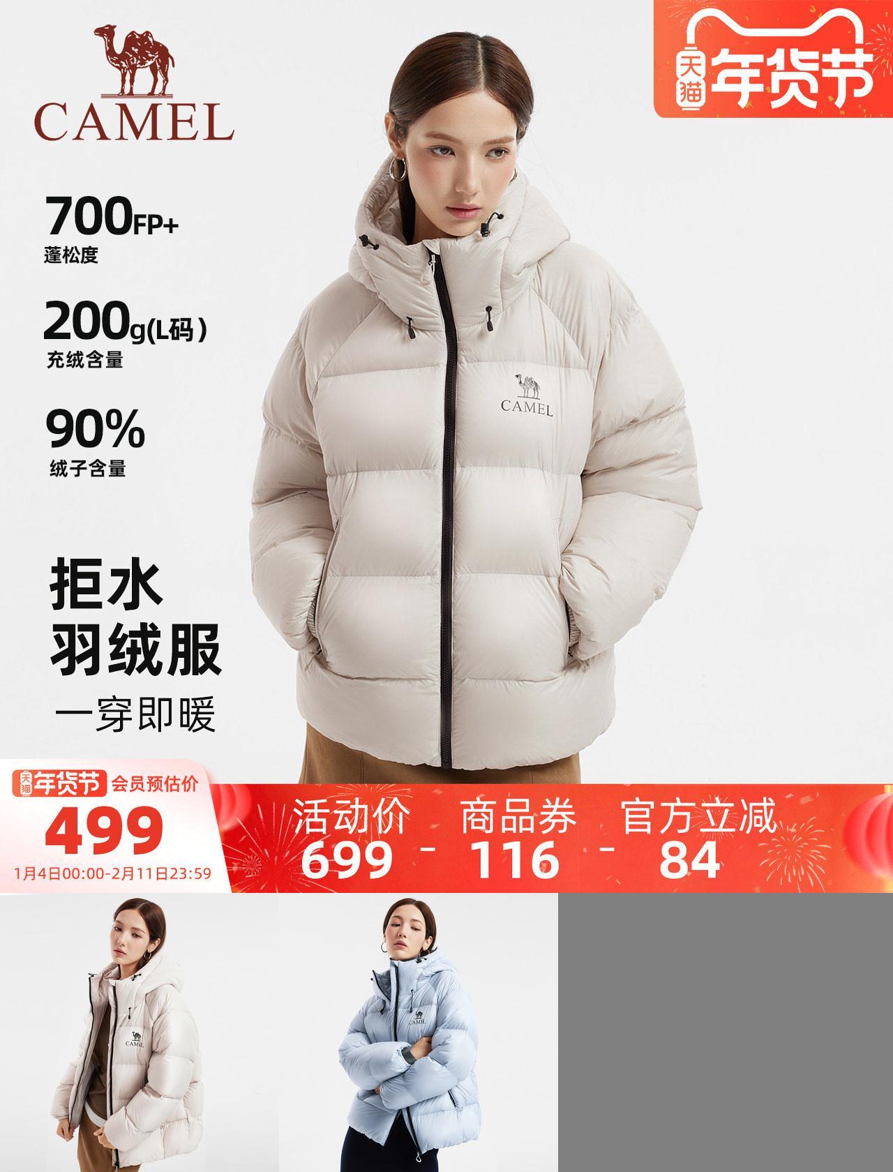 黑钻5pro骆驼浅卡其羽绒服保暖