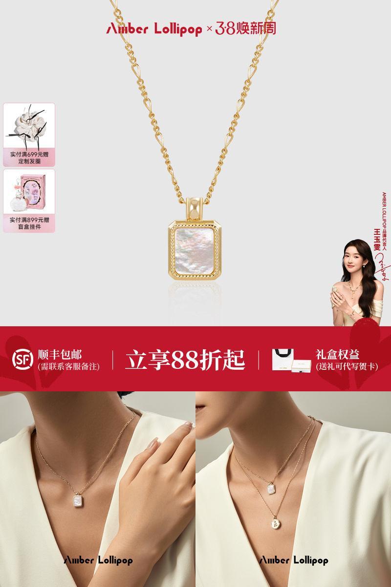 安铂洛利贝母吊坠项链女