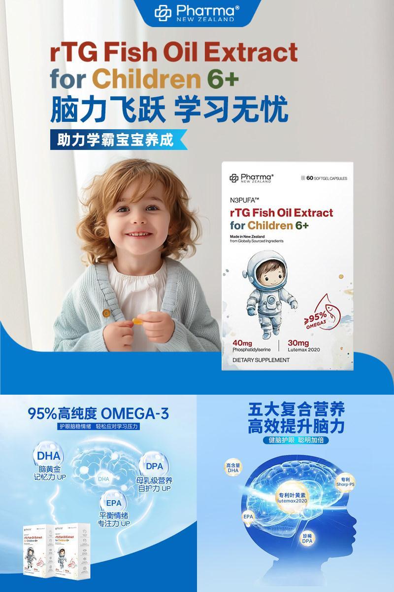 phatma学霸丸鱼油升级DHA记忆力高纯度Omega-3护眼软胶囊60粒/瓶