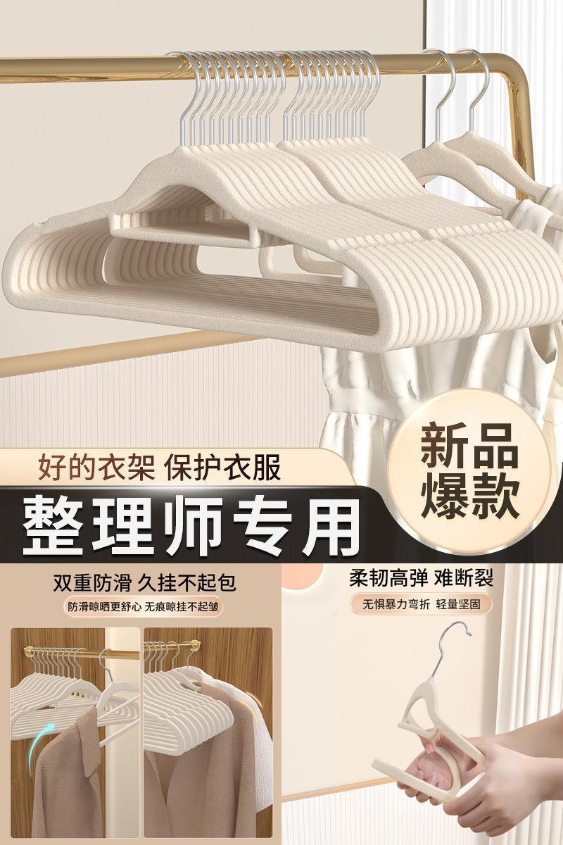 2026新款植绒衣架家用挂衣