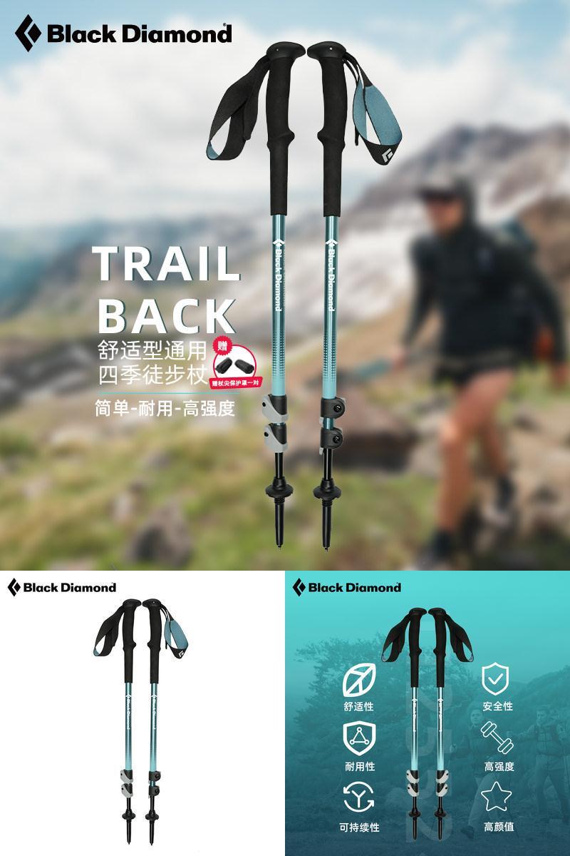 BlackDiamond登山杖2024新款