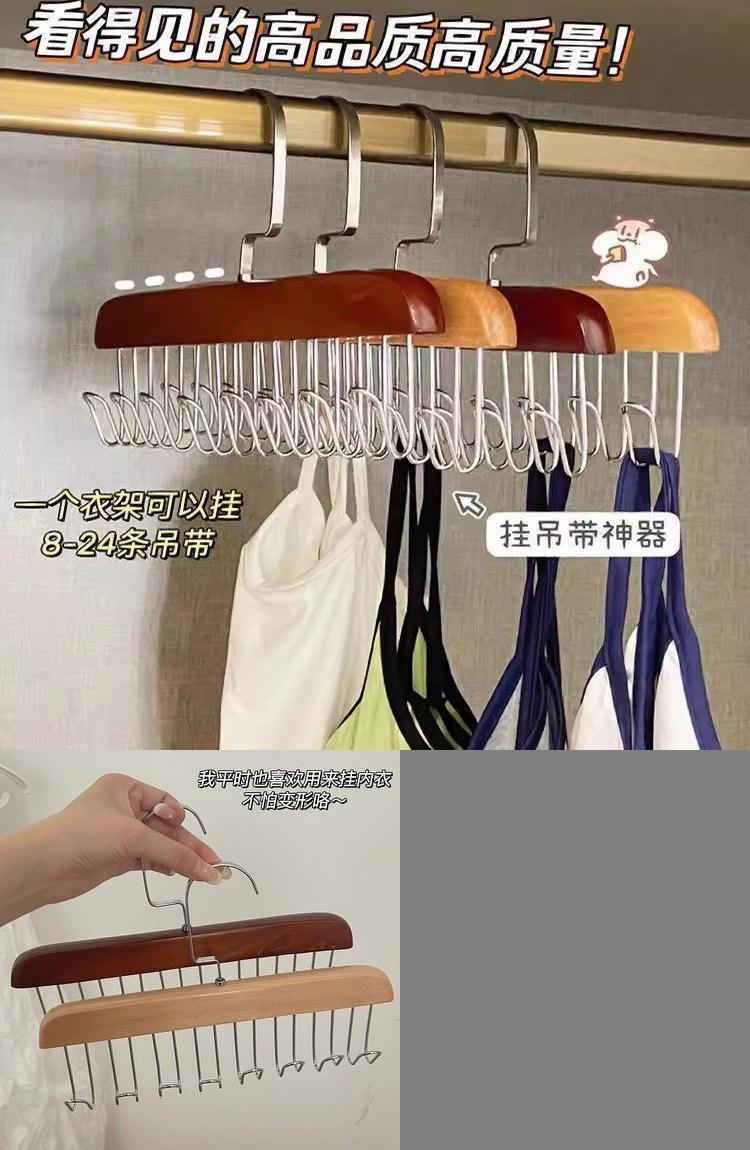 JJ多功能木质衣架内衣吊带收纳衣帽钩衣柜晾晒家用领带衣挂宿舍