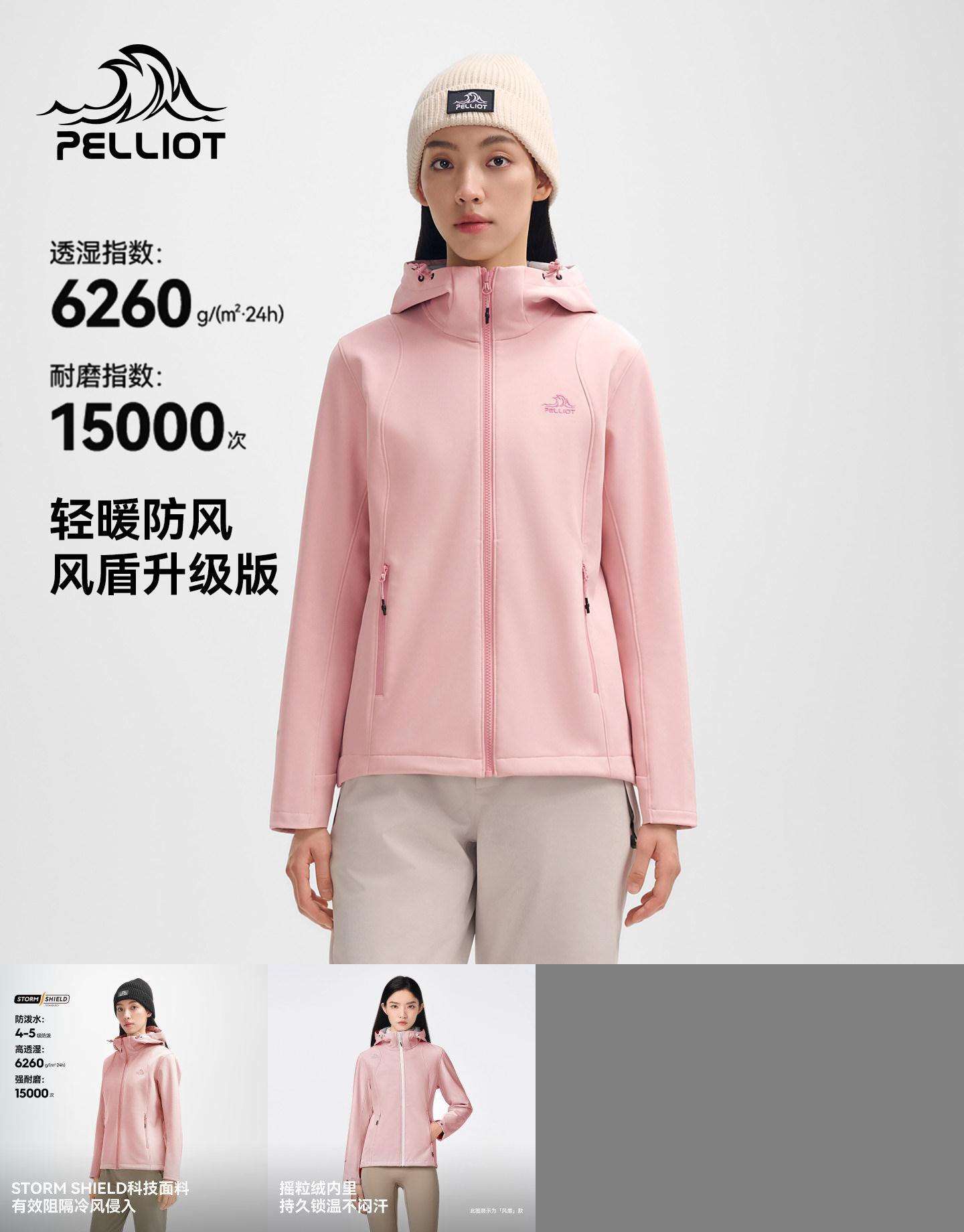 伯希和软壳衣春秋新款加绒外套