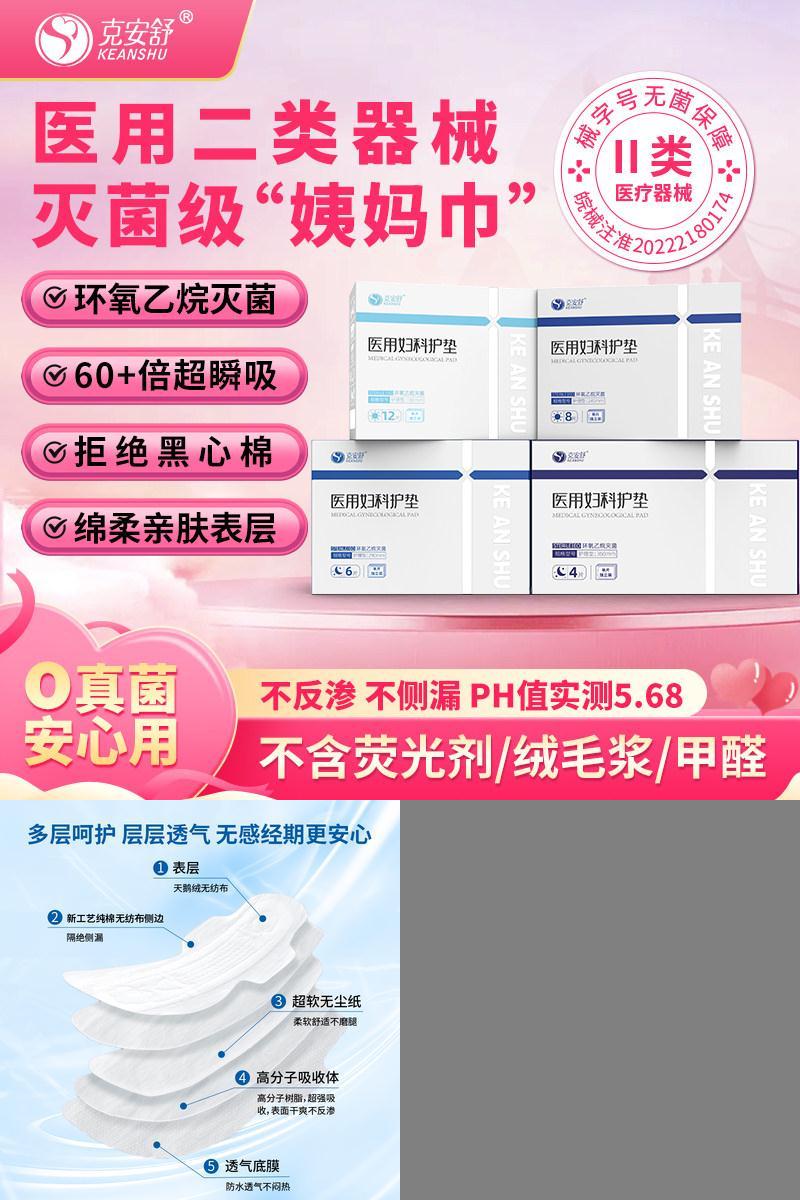医用级二类器械灭菌无菌无荧光剂