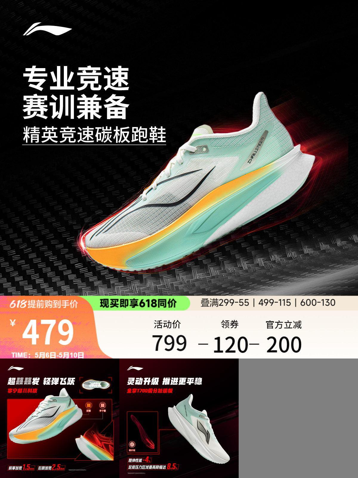 李宁飞电6CHALLENGER男女跑步鞋