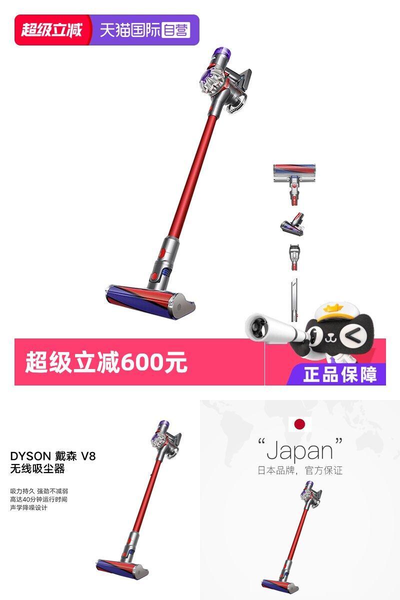 dyson戴森V8吸尘器日版除尘除螨