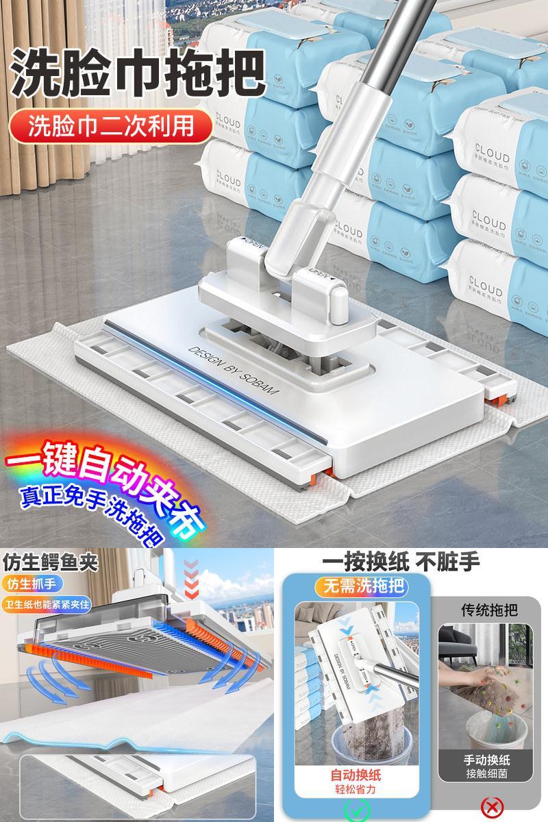 索邦洗脸巾拖把迷你免手洗拖布