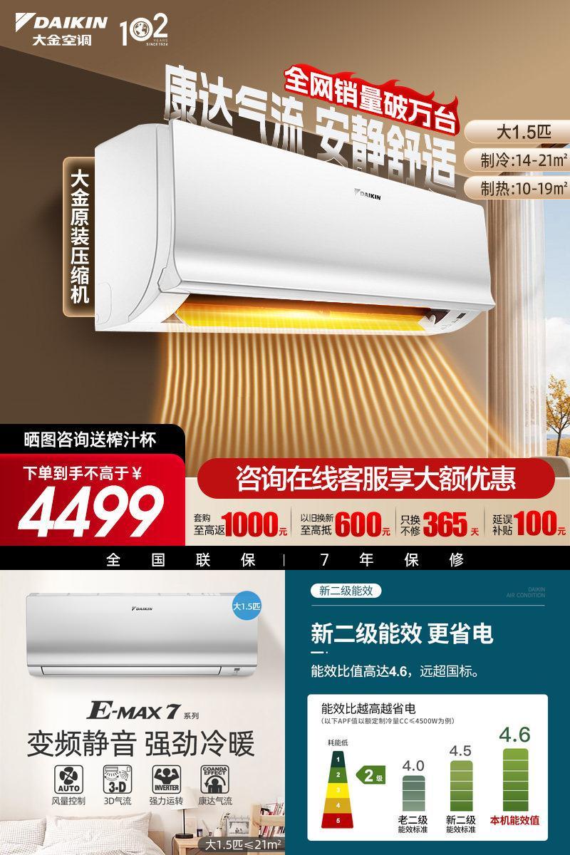 大金空调官旗全直流变频大1.5匹家用静音康达气流挂机S236白色