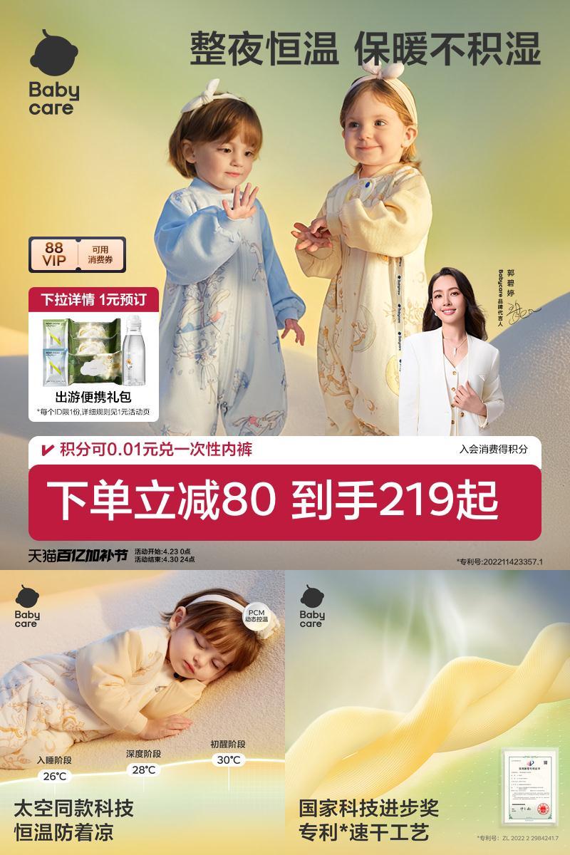 babycare宝宝睡袋春秋季恒温男女儿童连体睡衣防踢被分腿婴儿睡袋