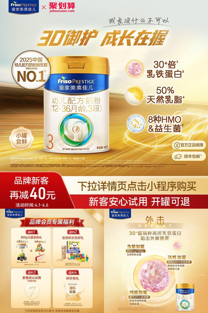 皇家美素佳儿奶粉3段400g