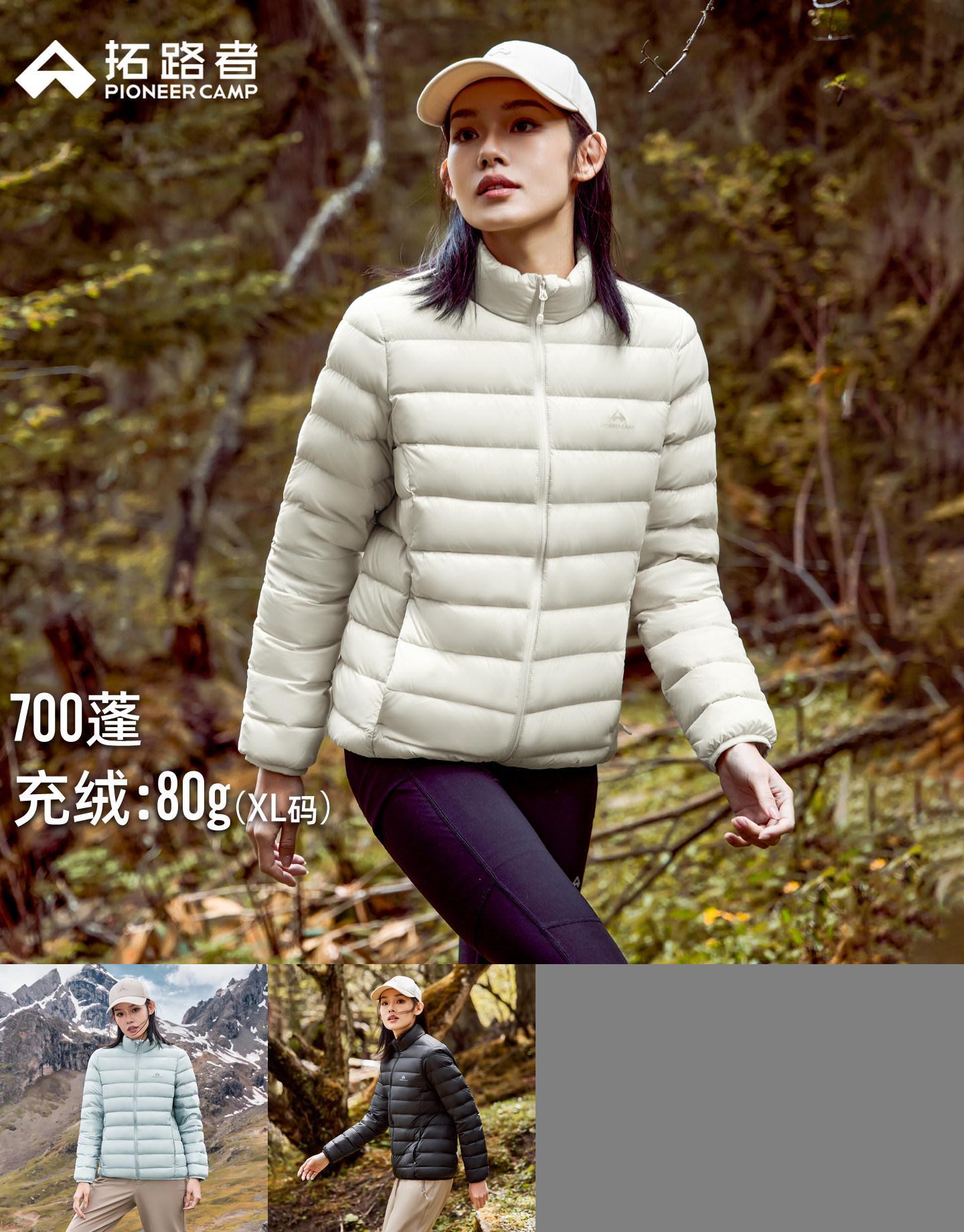 拓路者700蓬立领羽绒服女生