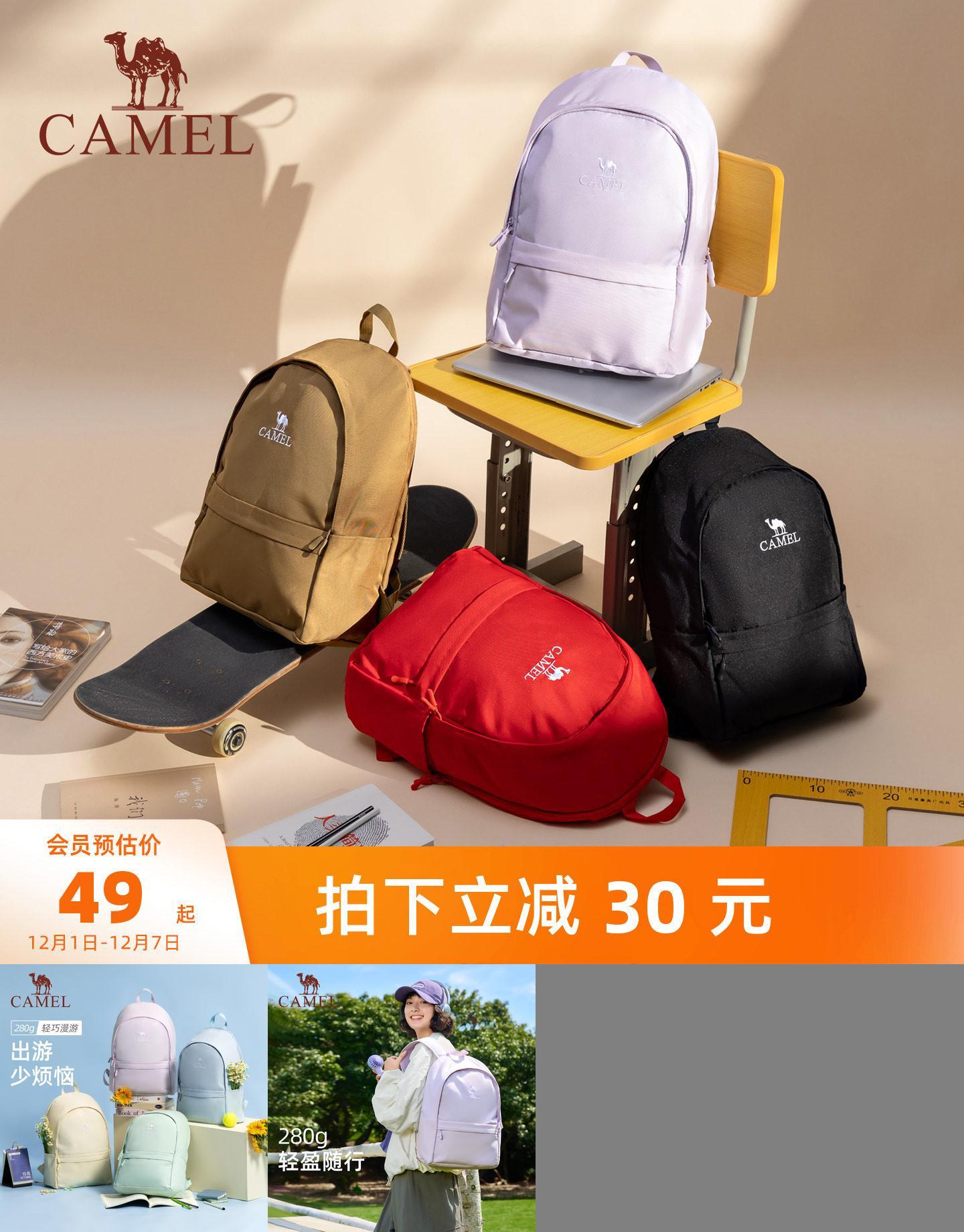 【280g】骆驼休闲双肩包学生书包