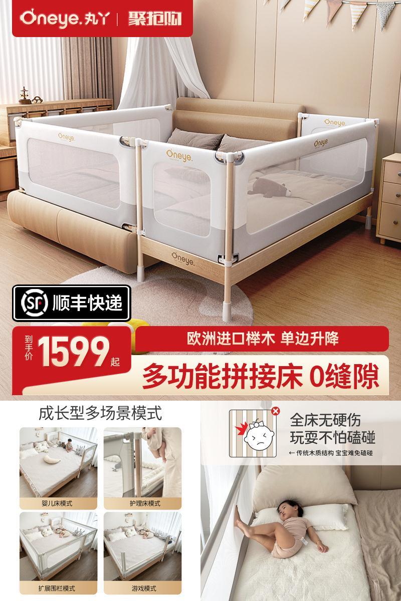 【全国可补】丸丫可升降拼接床