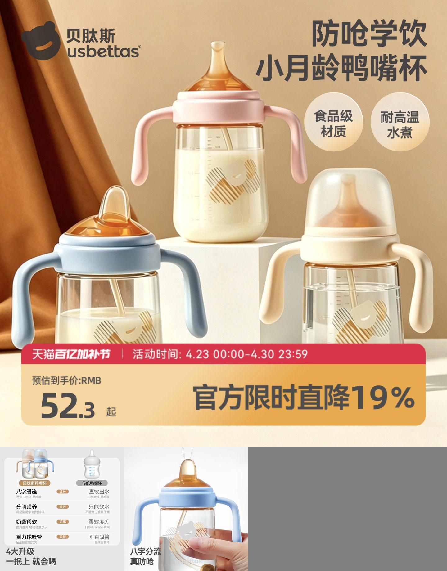 贝肽斯学饮奶瓶喝水鸭嘴杯吸管杯