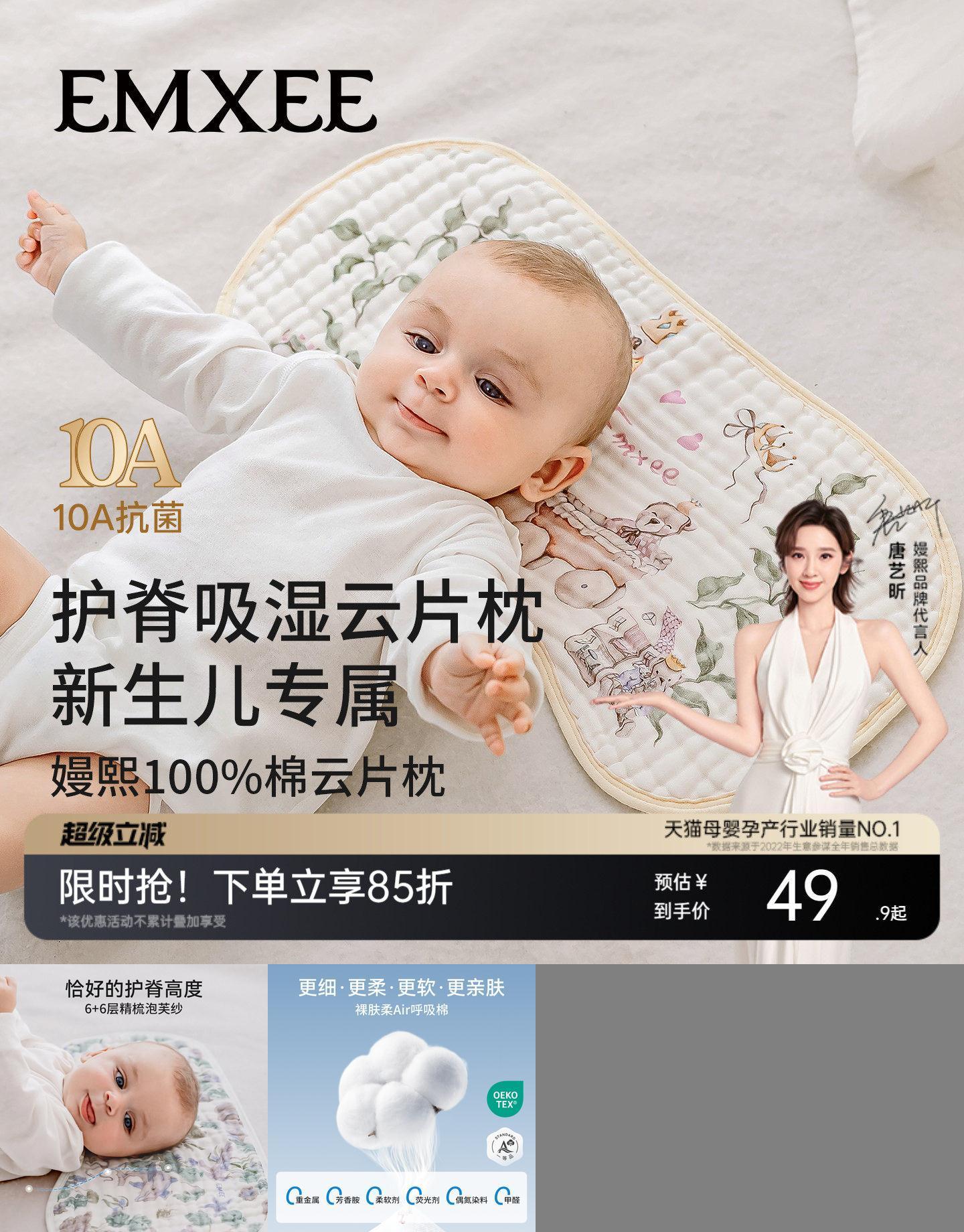 嫚熙婴儿纱布云片枕新生宝透气枕巾防吐奶四季通用a类枕头
