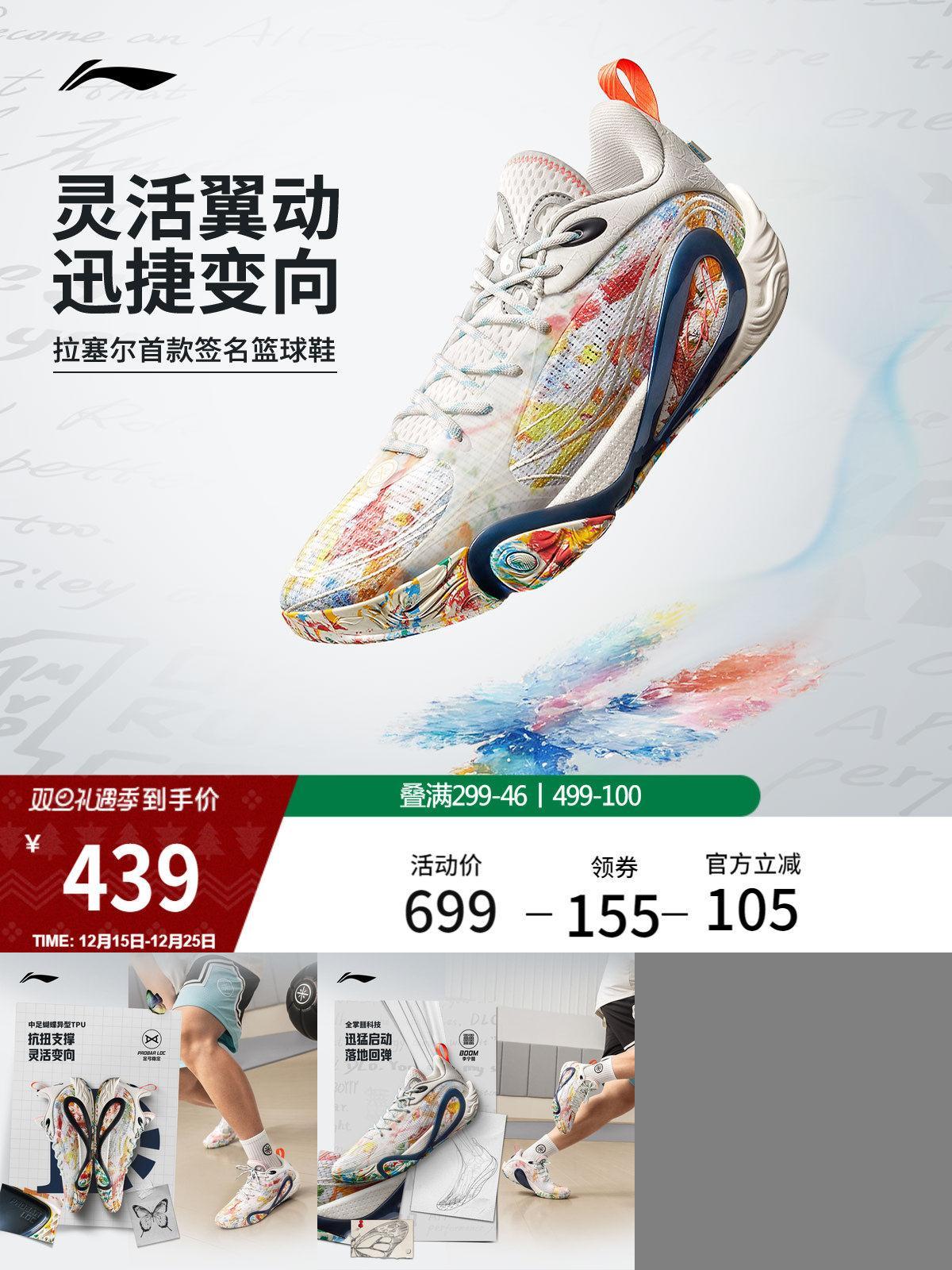 李宁DLO1䨻男鞋篮球鞋轻量透气