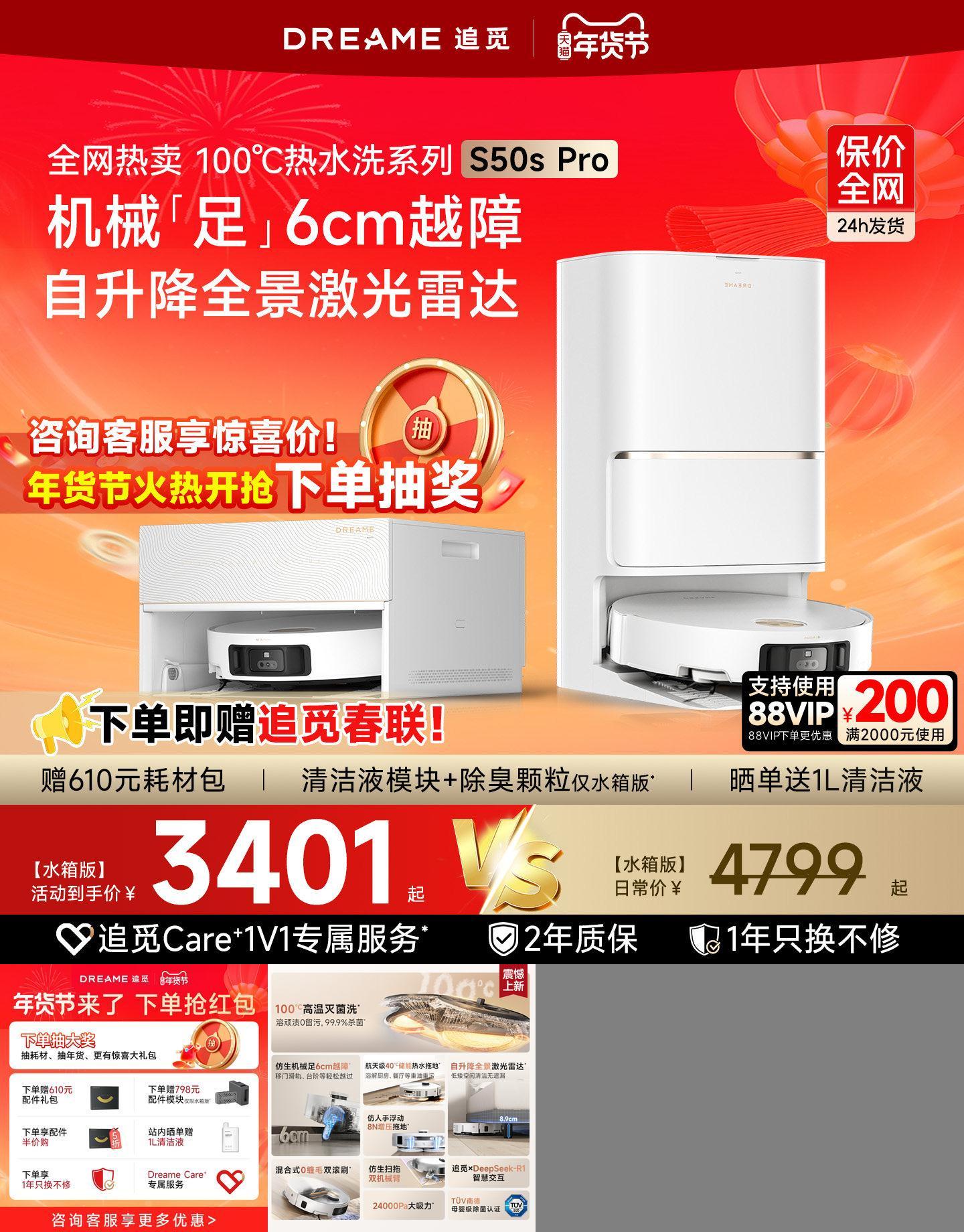 追觅致净大师S60Pro滚筒扫地机