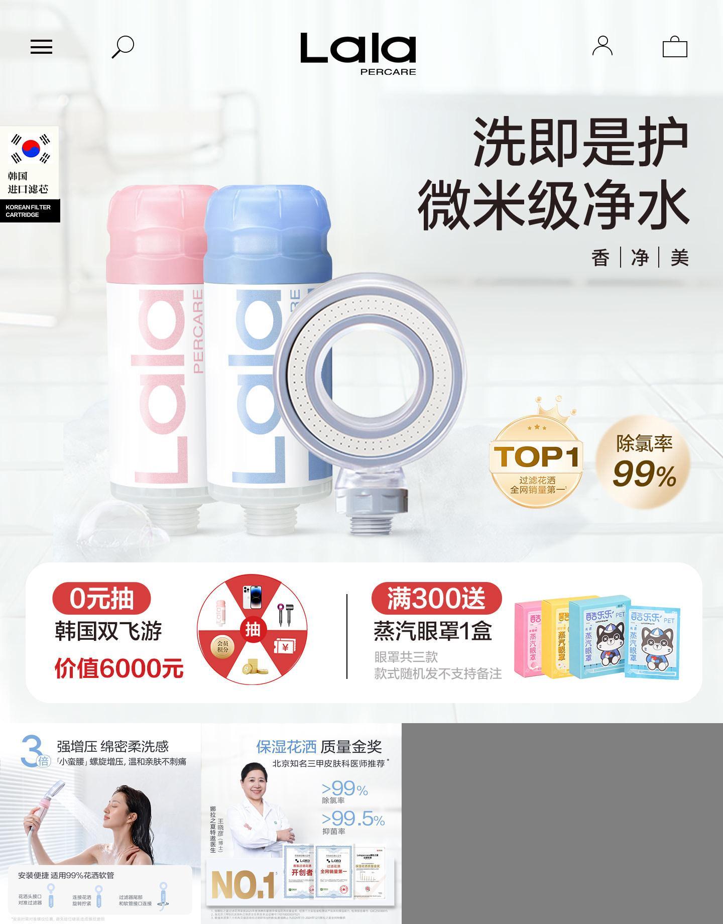 Lalapercare/娜拉之夏花洒过滤器