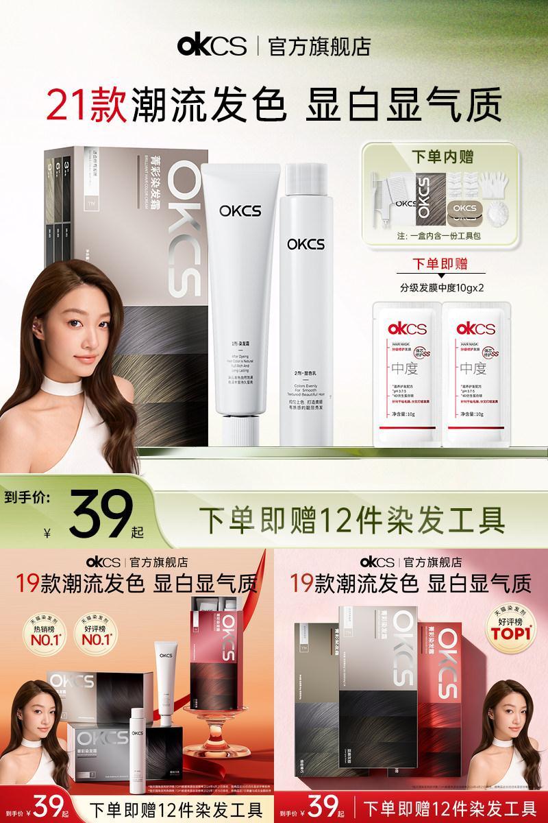 21色可选！自己在家染发！