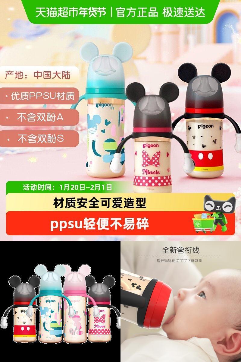 贝亲宽口彩绘婴幼儿PPSU把手奶瓶