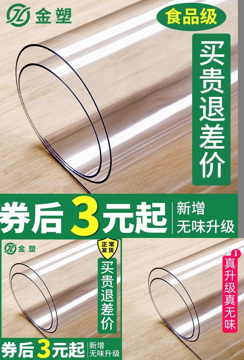 塑料玻璃pvc茶几桌布水晶板