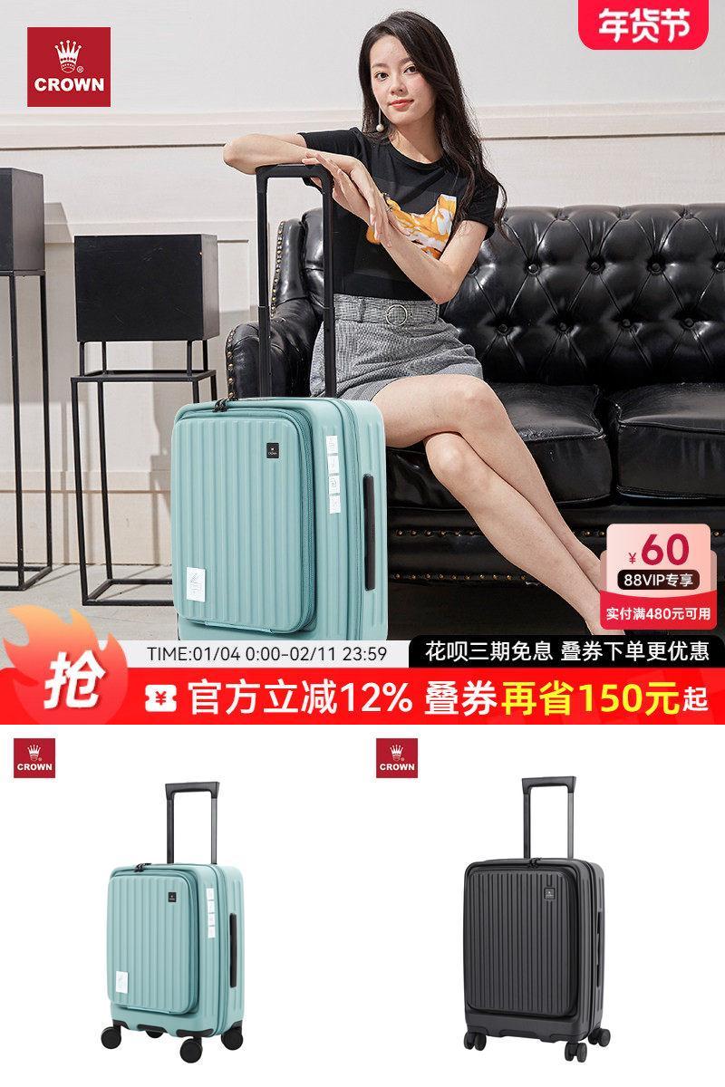 皇冠前开盖拉杆箱大容量万向轮
