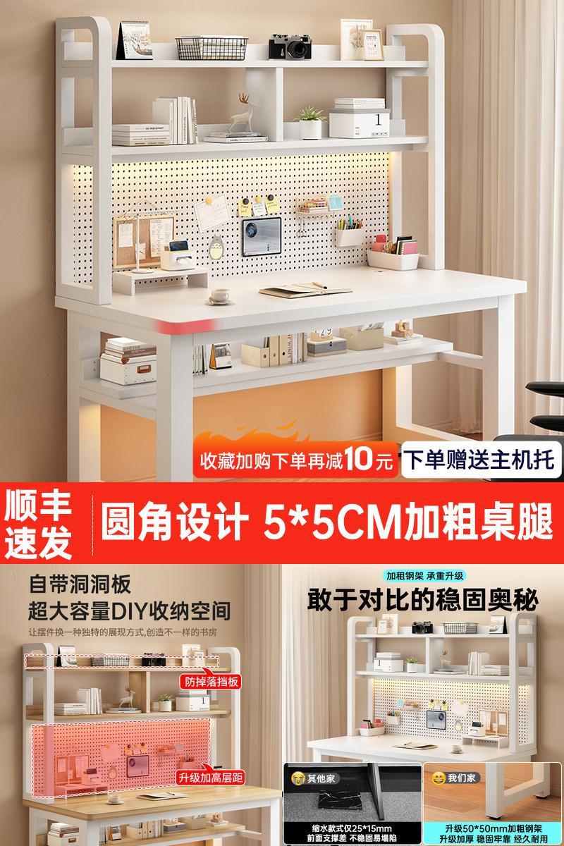 电脑桌家用办公桌卧室学生书桌书架一体带洞洞板简易置物学习桌子