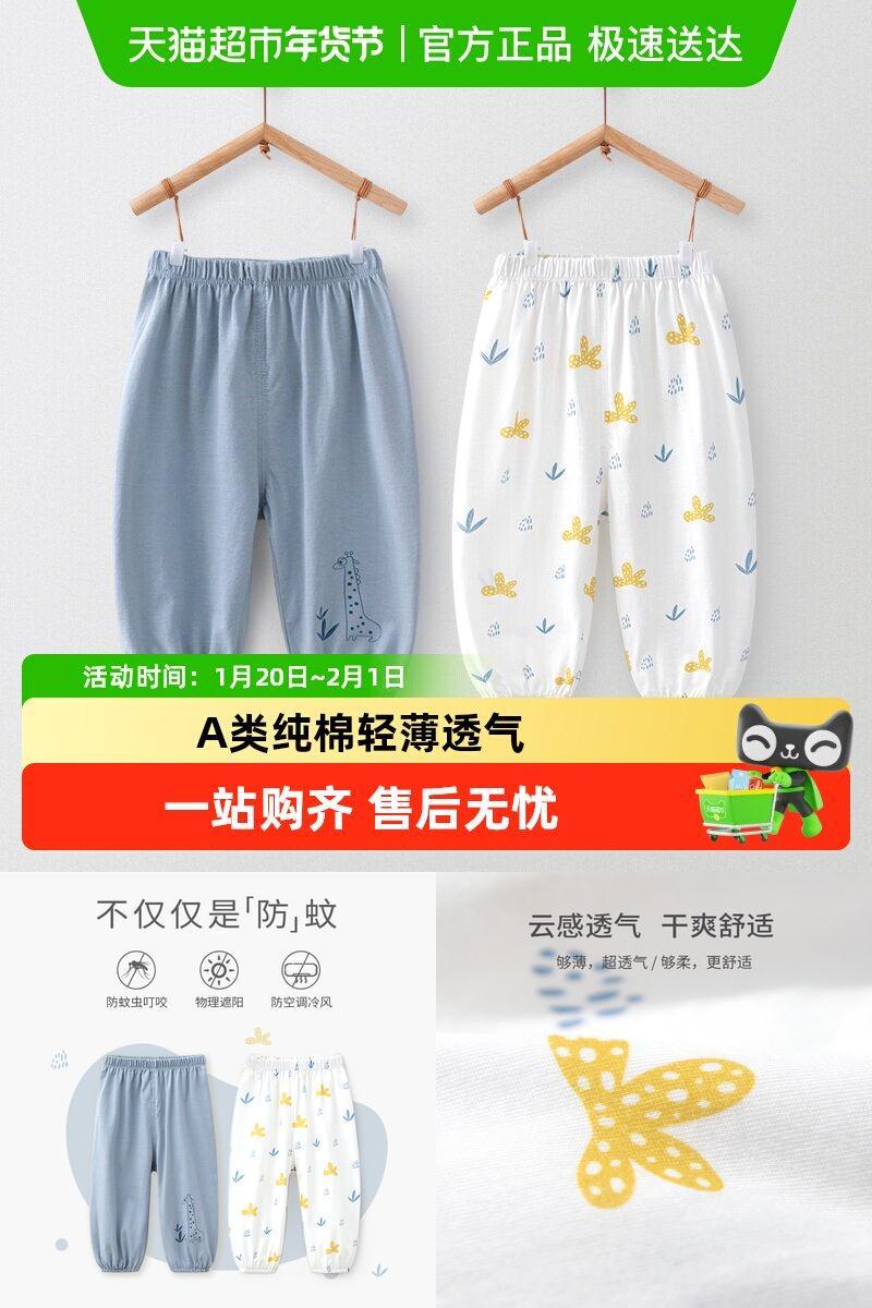 婴蓓依儿童防蚊裤宝宝裤子纯棉